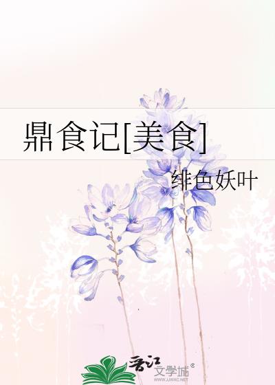 丁世杰 屈原楚辞橘颂